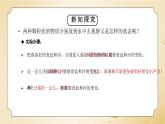 教科版三年级科学上册第一单元《水-水能溶解多少物质》PPT课件