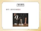 教科版三年级科学上册第一单元《水-水能溶解多少物质》PPT课件