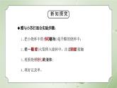 教科版三年级科学上册第一单元《水-它们发生了什么变化》PPT课件