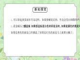 教科版三年级科学下册第二单元《动物的一生-蚕变了新模样》PPT课件