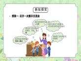 教科版三年级科学下册第二单元《动物的一生-蚕的一生》PPT课件