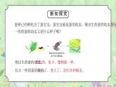 教科版三年级科学下册第二单元《动物的一生-蚕长大了》PPT课件