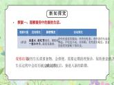 教科版三年级科学下册第二单元《动物的一生-蚕长大了》PPT课件