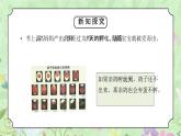 教科版三年级科学下册第二单元《动物的一生-动物的繁殖》PPT课件