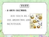 教科版三年级科学下册第二单元《动物的一生-动物的一生》PPT课件