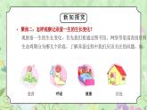 教科版三年级科学下册第二单元《动物的一生-迎接蚕宝宝的到来》PPT课件