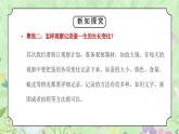 教科版三年级科学下册第二单元《动物的一生-迎接蚕宝宝的到来》PPT课件