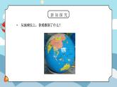 教科版三年级科学下册第三单元《太阳、地球和月亮-地球-水的星球》PPT课件