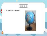 教科版三年级科学下册第三单元《太阳、地球和月亮-地球-水的星球》PPT课件