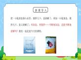 教科版四年级科学上册第二单元《溶解-100毫升水能溶解多少克食盐》PPT课件