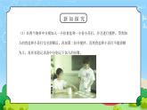 教科版四年级科学上册第二单元《溶解-不同物质在水中的溶解能力》PPT课件