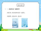 教科版四年级科学上册第二单元《溶解-分离食盐与水的方法》PPT课件