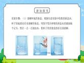 教科版四年级科学上册第二单元《溶解-分离食盐与水的方法》PPT课件
