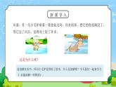 教科版四年级科学上册第二单元《溶解-水能溶解一些物质》PPT课件