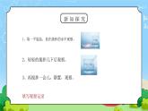 教科版四年级科学上册第二单元《溶解-水能溶解一些物质》PPT课件