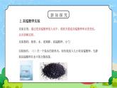 教科版四年级科学上册第二单元《溶解-物质在水中是怎样溶解的》PPT课件