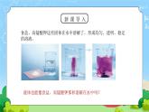 教科版四年级科学上册第二单元《溶解-液体之间的溶解现象》PPT课件