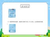 教科版四年级科学上册第二单元《溶解-液体之间的溶解现象》PPT课件