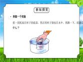 教科版三年级科学上册第二单元《空气-空气能占据空间吗？》PPT课件