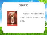 教科版三年级科学上册第二单元《空气-空气能占据空间吗？》PPT课件
