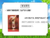 教科版三年级科学上册第二单元《空气-空气能占据空间吗？》PPT课件