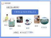 蘇教版（2024）一年級(jí)上冊(cè)科學(xué)第一單元 第2課時(shí)小小工程師 課件