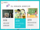 苏教版（2024）一年级上册科学第一单元 第3课时上好科学课 课件