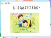 苏教版（2024）一年级上册科学第三单元 第1课时事实与猜想 课件