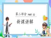 苏教版（2024）一年级上册科学第三单元 第1课时事实与猜想 课件