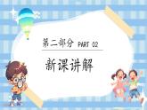 苏教版（2024）一年级上册科学第三单元 第2课时从猜想到验证 课件