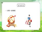 教科版四年级科学上册第三单元《声音-声音的变化》PPT课件