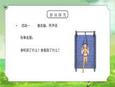 教科版四年级科学上册第三单元《声音-声音是怎样产生的》PPT课件