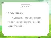 教科版四年级科学上册第三单元《声音-探索尺子的音高变化》PPT课件