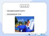 教科版四年级科学上册第四单元《我们的身体-身体的结构》PPT课件