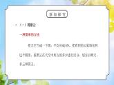 教科版四年级科学上册第一单元《天气-云的观测》PPT课件