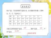 教科版四年级科学上册第一单元《天气-总结我们的天气观察》PPT课件