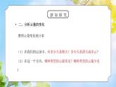 教科版四年级科学上册第一单元《天气-总结我们的天气观察》PPT课件