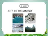 教科版五年级科学上册第三单元《地球表面及其变化-减少对土地的侵蚀》PPT课件