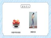 教科版五年级科学上册第四单元《运动和力-测量力的大小》PPT课件