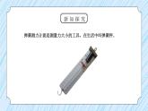 教科版五年级科学上册第四单元《运动和力-测量力的大小》PPT课件