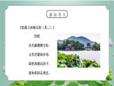 教科版五年级科学上册第三单元《地球表面及其变化-雨水对土地的侵蚀》PPT课件