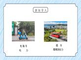 教科版五年级科学上册第四单元《运动和力-我们的小缆车》PPT课件
