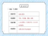 教科版五年级科学上册第四单元《运动和力-我们的小缆车》PPT课件