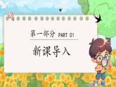 苏教版（2024）一年级上册科学第四单元 第1课时自然物与人造物 课件