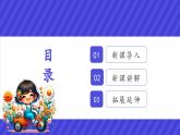 苏教版（2024）一年级上册科学第四单元 第3课时轮子的故事 课件