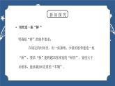 教科版六年级科学上册第二单元《工具和机械-用纸造一座“桥”》PPT课件