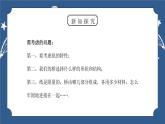 教科版六年级科学上册第二单元《工具和机械-用纸造一座“桥”》PPT课件