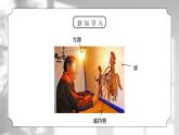教科版五年级科学上册第二单元6《光-光和影》PPT课件