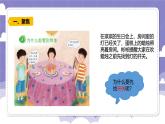 1.1 为什么能看到物体（课件）-2024-2025学年六年级上册科学粤教粤科版