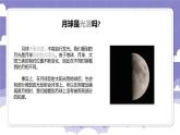 1.1 为什么能看到物体（课件）-2024-2025学年六年级上册科学粤教粤科版